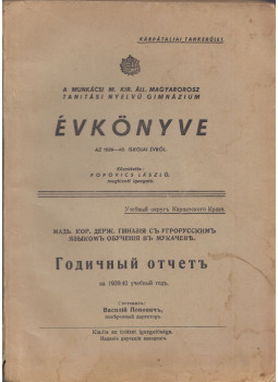Popovics László - A munkácsi m. kir. magyarorosz tanítási nyelvű gimnázium évkönyve az 1939-40. iskolai évről, Munkács 1939 antikvár könyv