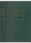 Fegyin, Konsztantyin - Gorkij köztünk van / Lépésről-lépsre (orosz)
