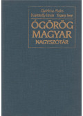 Kapitánffy István,Györkösy Alajos,Tegyey Imre - Ógörög-magyar nagyszótár