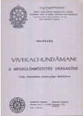 Shankara - Vivekachundamani