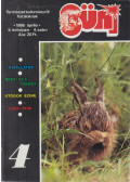 Udvari Gábor - Süni 1986. április II. évfolyam 4. szám