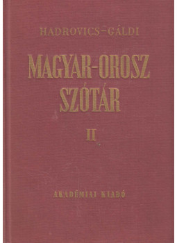 Hadrovics László - Gáldi László - Magyar-orosz szótár II. Hadrovics László - Gáldi László - Magyar-orosz szótár II., Budapest 1974 antikvár könyv