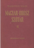 Hadrovics László - Gáldi László - Magyar-orosz szótár II.