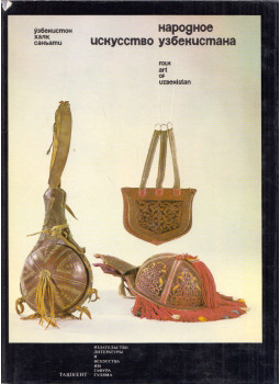  - Üzbegisztán népművészete (üzbég, orosz), Taskent 1977 antikvár könyv