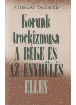 Nyikolaj Vaszeckij - Korunk trockizmusa a béke és az enyhülés ellen, Moszkva 1986 antikvár könyv