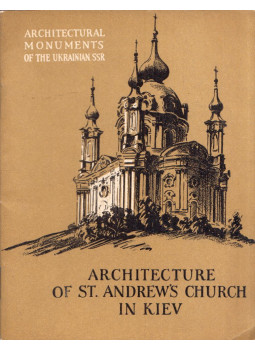 Grigorij Logvin - Architecture of St. Andrew's Church in Kiev, Kiev 1959 antikvár könyv