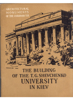 Nyikolaj Gricaj - The Building of the T. G. Shevchenko University in Kiev, Kiev 1959 antikvár könyv
