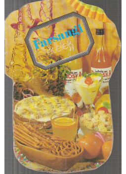 Csizmadia László - Farsangi ételek Csizmadia László - Farsangi ételek, Budapest 1987 antikvár könyv