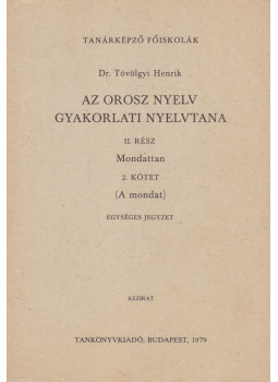 Dr. Tóvölgyi Henrik - Az orosz nyelv gyakorlati nyelvtana II. rész II. kötet (A mondat), Budapest 1979 antikvár könyv