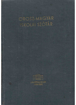 Szabó Miklós - Magyar-Orosz - Orosz-Magyar iskolai szótár, Budapest 1967 antikvár könyv