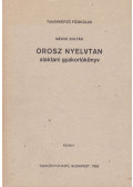 Medve Zoltán - Orosz nyelvtan