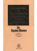 Ryuho Okawa - Introduction to the Institute for Research in Human Happiness