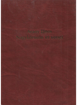 Arany János - Arany János Nagykőrösön írt versei, Nagykőrös 2017 antikvár könyv