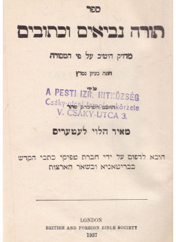  - Héber Biblia, London 1937 antikvár könyv