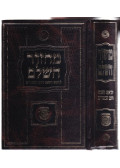  - Machzor - Sefer Tehillim