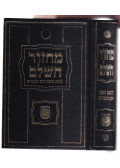  - Machzor - Sefer Tehillim