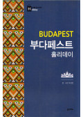 Yoo Sang-hyun - Budapest (koreai)