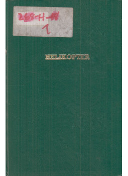 Mazán Pál, Varsányi Ernő, Szentesi György, Nagy István György - A holnap harceszköze a helikopter / Szovjet űrhajózás / 40 szovjet repülőgép-tervező, 80 repülőgép / Nincs akadály! (négy kötet egybekötve), Budapest 0 antikvár könyv