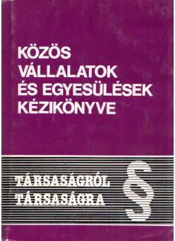 Dr. Juhász József - Közös vállalatok és egyesülések kézikönyve, Budapest 1991 antikvár könyv