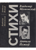 Vlagyimir Majakovszkij,József Attila - Vlagyimir Majakovszkij és József Attila versei (orosz)