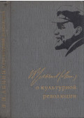 Lenin, Vlagyimir Iljics - Lenin a kulturális forradalomról (orosz)