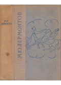 Lermontov, Mihail - Lermontov válogatott művei (orosz)