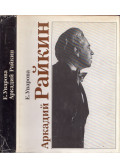 Elizabeta Uvarova - Arkagyij Rajkin (orosz)