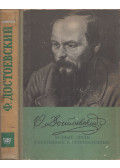 Dosztojevszkij, Fjodor Mihajlovics - Szegény emberek / Megalázottak és megszomorítottak (orosz)
