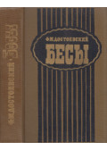 Dosztojevszkij, Fjodor Mihajlovics - Ördögök (orosz)
