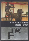 Oláh Mátyás László - Antik pop