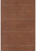W. B. Matthews,Harold L. Klawans,Pierre J. Vinken,Braakman, Reinder - Head Injury