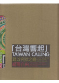 Chen Chih-Cheng,Petrányi Zsolt,Kopeczky Róna,Lin Hsiao-Yu - Taiwan Calling I-II.