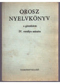 Szerdahelyi István,Fülöp Károly - Orosz nyelvkönyv a gimnáziumok IV. osztálya számára (1975)