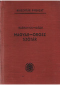 Hadrovics László,Gáldi László - Magyar-orosz szótár