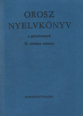 Szerdahelyi István,Szajkó Simon - Orosz nyelvkönyv II.