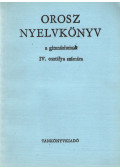 Szerdahelyi István,Fülöp Károly - Orosz nyelvkönyv a gimnáziumok IV. osztálya számára