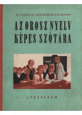 N. V. Csehov,M. F. Robinszon,H. G. Hakimov - Az orosz nyelv képes szótára