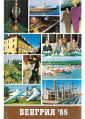Gyulai Ferenc - Magyarország '88 (orosz)