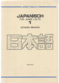 Setsuko Mochida - Japanisch für junge Leute 1. - Arbeitsbuch