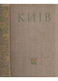 Dmitrij Misko,Ivan Ignyatkin,Nyikolaj Liszenko - Kijiv (ukrán)