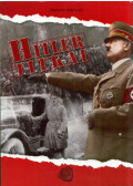 Johann Schulze - Hitler titkai
