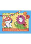 Bartos Erika - Bogyó és Babóca jelmezbálban
