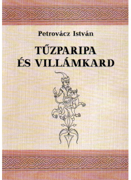 Petrovácz István - Tűzparipa és villámkard Petrovácz István - Tűzparipa és villámkard, Budapest 2017 antikvár könyv