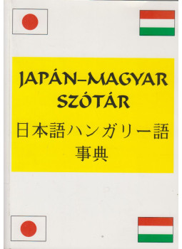 Varga István - Japán-magyar szótár Varga István - Japán-magyar szótár, Szeged 2001 antikvár könyv