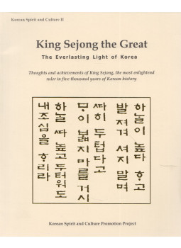 Lee Hyun-Bok, Jeon Sang-Woon - King Sejong the Great Lee Hyun-Bok, Jeon Sang-Woon - King Sejong the Great, Seoul 2010 antikvár könyv
