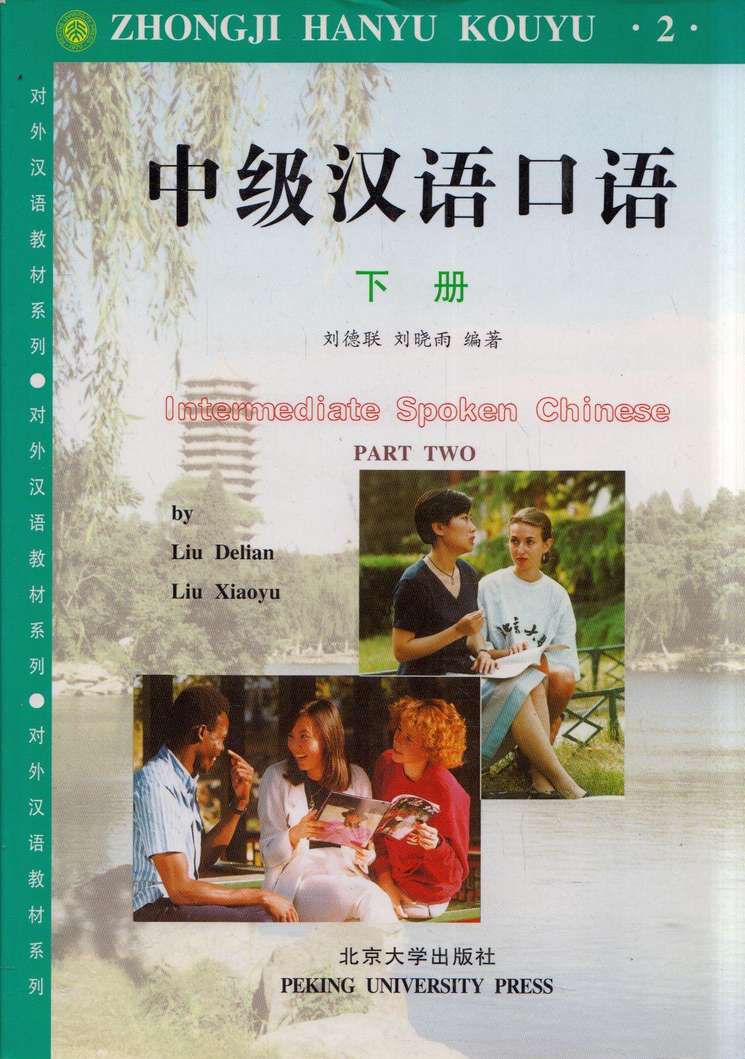 Liu Delian,Liu Xiaoyu - Intermediate Spoken Chinese Part Two