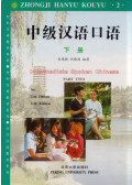 Liu Delian,Liu Xiaoyu - Intermediate Spoken Chinese Part Two