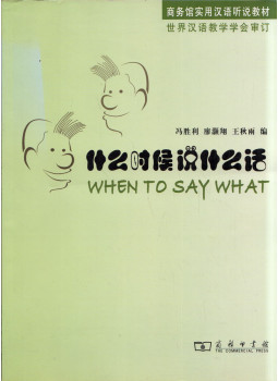Shengli Feng, Haoshiang Liao, Qiuyu Wang - When To Say What Shengli Feng, Haoshiang Liao, Qiuyu Wang - When To Say What, null 2009 antikvár könyv