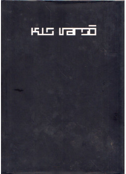 Páldi Lívia, Gács Anna - Kis Varsó (aláírt) Páldi Lívia, Gács Anna - Kis Varsó (aláírt), Budapest 2003 antikvár könyv