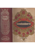 Baktay Ervin - Mahábhárata